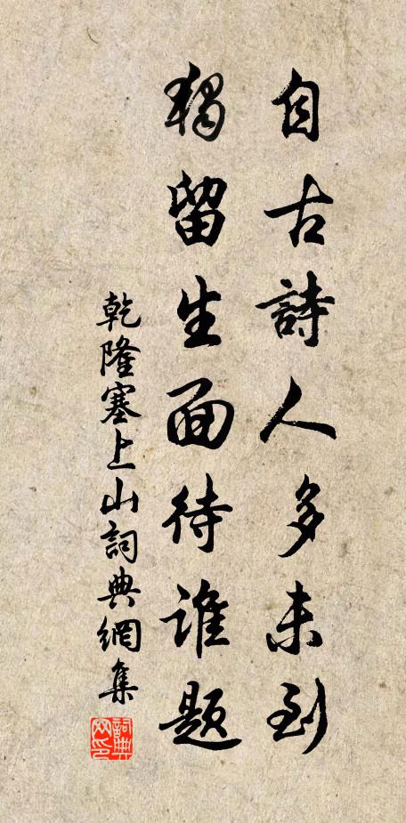 朔風吹塵沙，天寒薄翠袖 詩詞名句