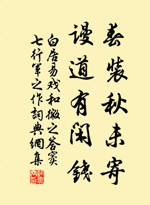 歸使雨中發,寄書燈下封 詩詞名句
