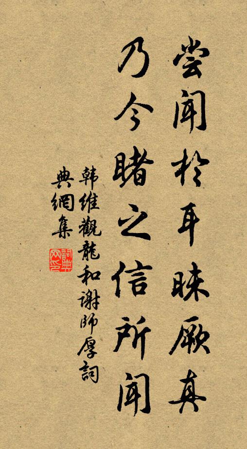 滿城盡日行春去,言會行春還有數 詩詞名句