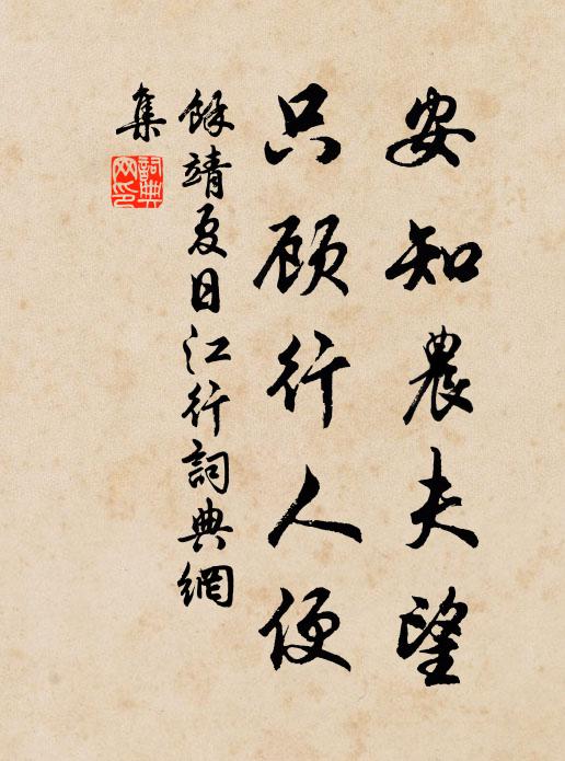 賊帆方落射湖去,胡騎已闖滁山嘶 詩詞名句