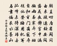 豈知好事者,僻性尋枯髽 詩詞名句