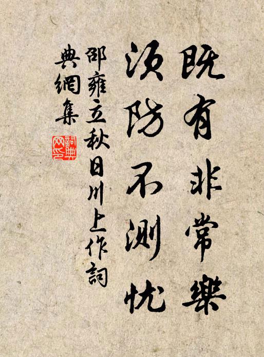 讀書復騎射 詩詞名句