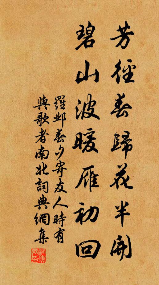 舞形德類,詠諗功傳 詩詞名句