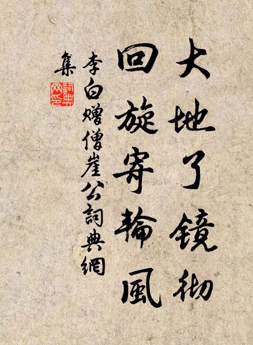 艷色奪人目,斅嚬亦相夸 詩詞名句