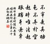 鄉夢不曾休,惹甚閒愁?忠州過了又涪州。 詩詞名句