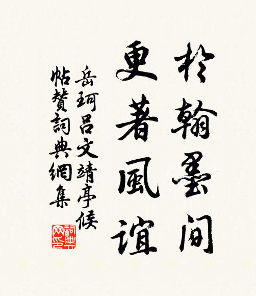 似聞元戎已啟行,官軍所到無勍敵 詩詞名句