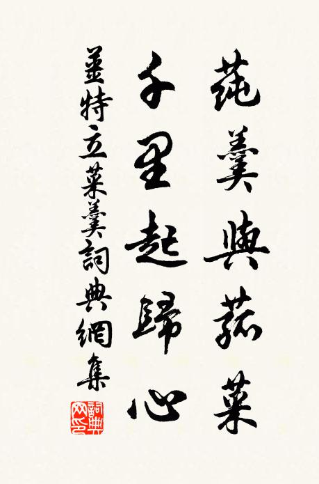 直到清明日 詩詞名句