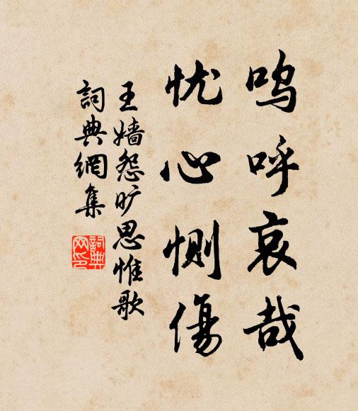 晚蟾當酉戌，游罷早歸蹕 詩詞名句