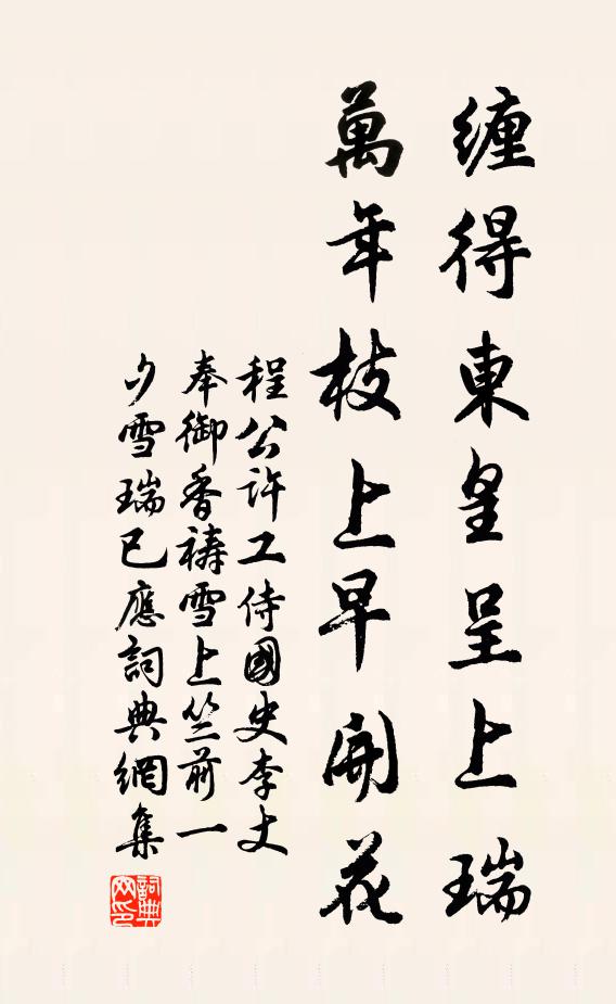 門異回軒巷，乘無禿尾驢 詩詞名句