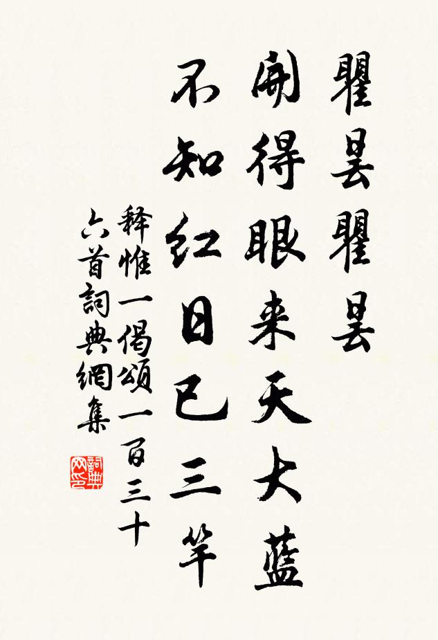 昨過山雨石溪盈,俯瞰玻璃十笏明 詩詞名句