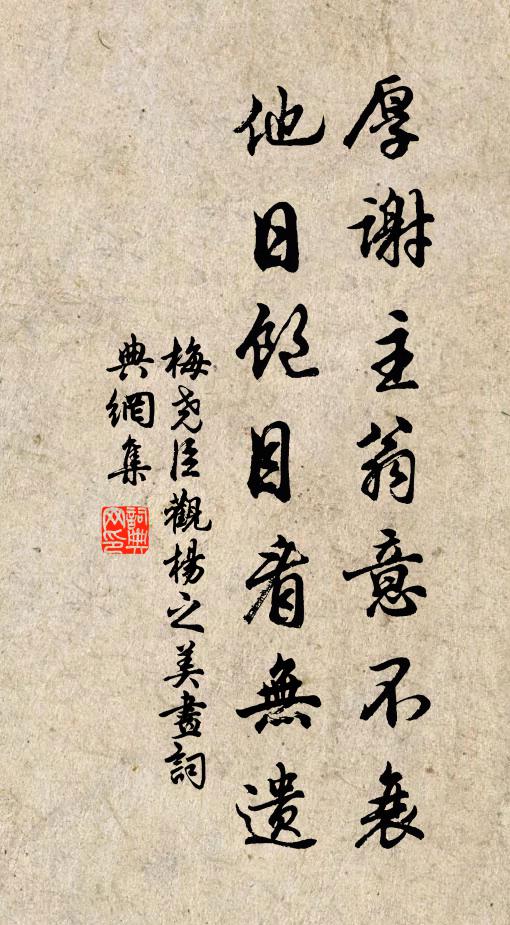 鄞鄉風物好，蓴菜出湘湖 詩詞名句