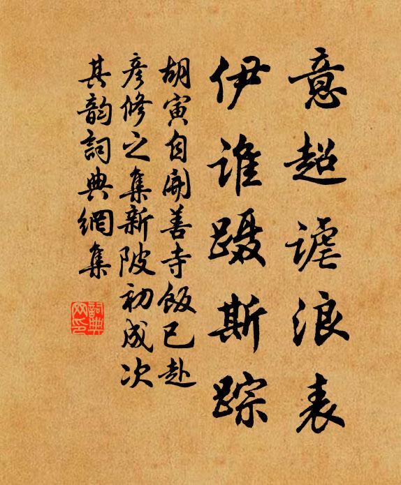 版岩合辭故隱,霖雨慰當今 詩詞名句