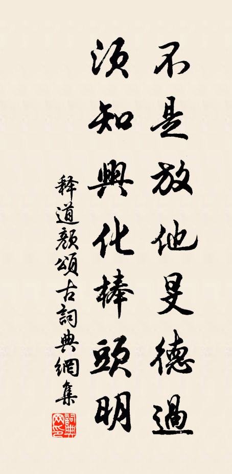 伊予浮薄人,贈言增忸怩 詩詞名句