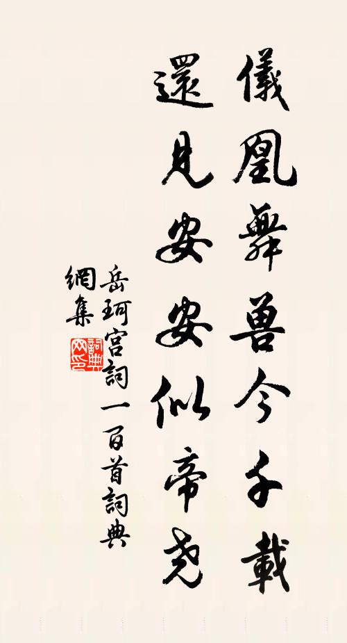 十年幾離合，往夢不可思 詩詞名句