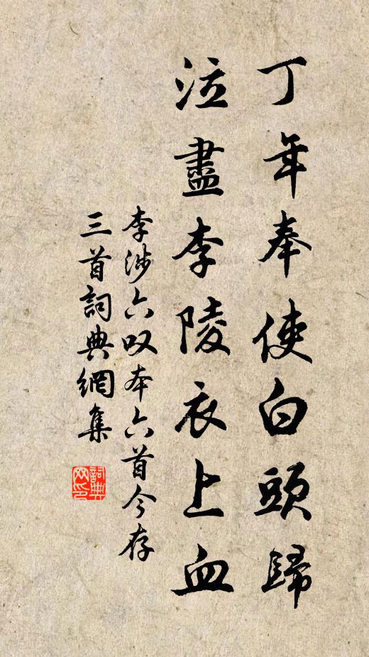 卒之東郭墦間,之祭者,乞其餘;不足,又顧而之他 詩詞名句