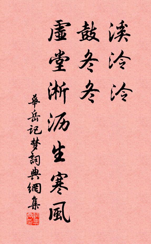 非是還家路,寧知枉騎過 詩詞名句