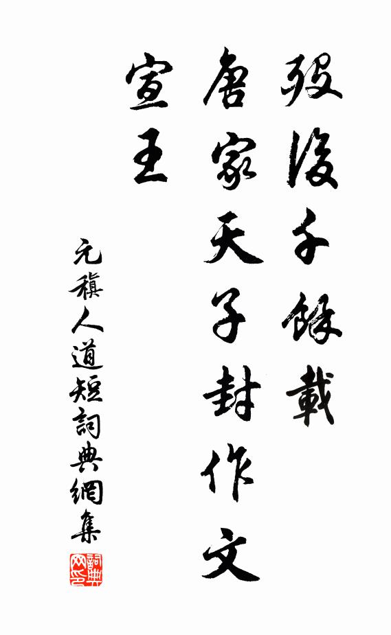 誰似龍山秋興濃，吹帽落西風 詩詞名句