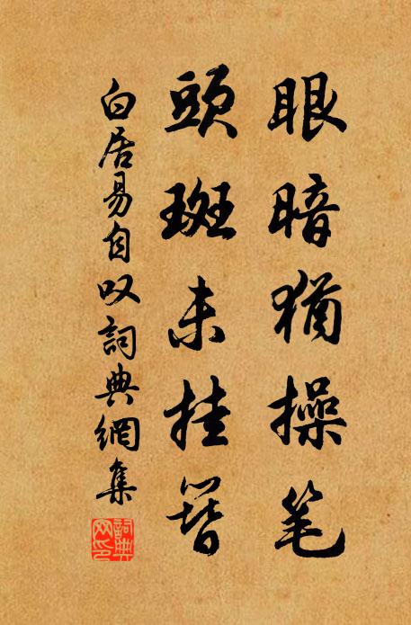 側身捷如飛鳥輕，瞋目勇如獨鶻舉 詩詞名句