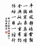 踏沙行 和張夢符原文_踏沙行 和張夢符的賞析_古詩文