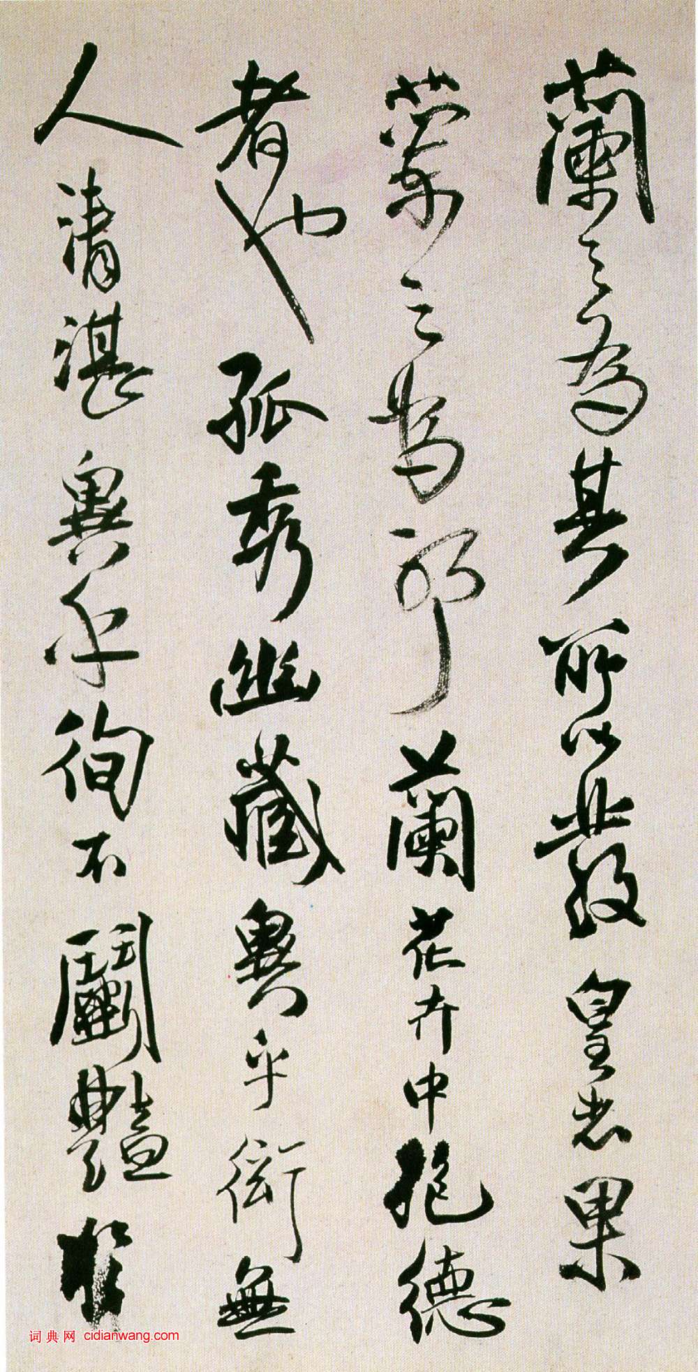 王鐸行書《枯蘭復花圖卷》