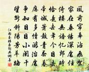 夜坐即事原文_夜坐即事的賞析_古詩文