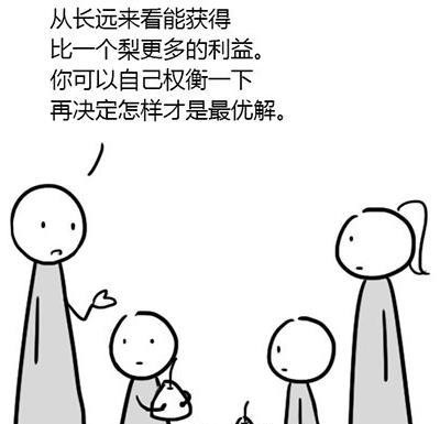 中國式的孔融讓梨 看著好累