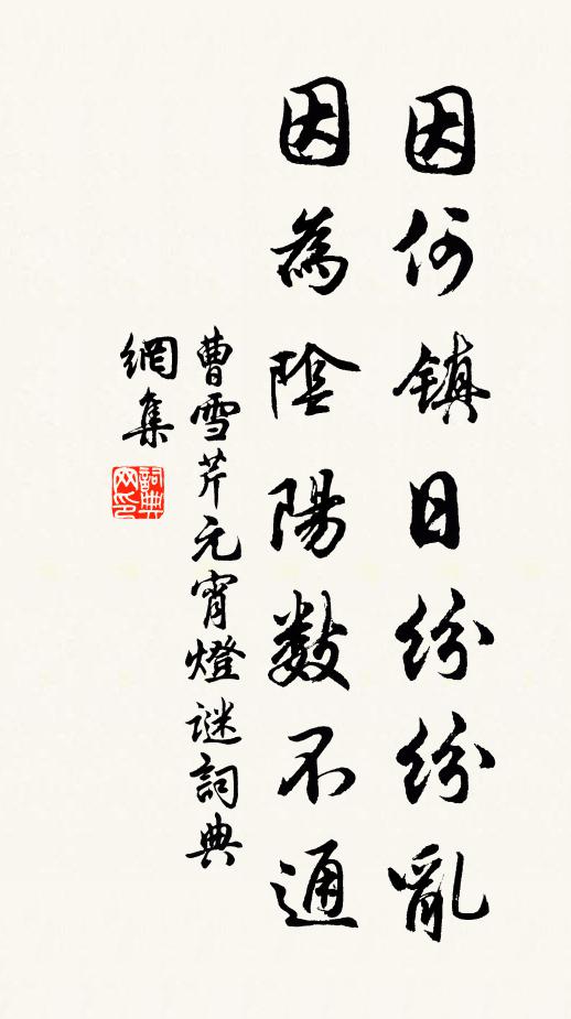 是著即錯，不是猶乖，一擊萬重關鎖開 詩詞名句