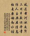 看朱顏綠鬢,封侯萬里,寫凌煙像 詩詞名句