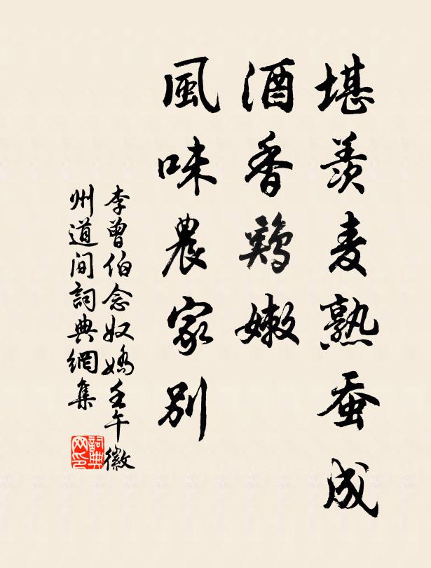 身今鏡湖住，山自道州來 詩詞名句