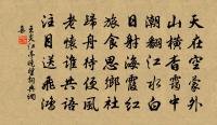 趙左司輓詞原文_趙左司輓詞的賞析_古詩文
