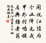 亭上秋風,記去年裊裊,曾到吾廬。 詩詞名句