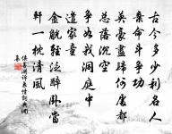 次韓無咎途中寄陸務觀原文_次韓無咎途中寄陸務觀的賞析_古詩文