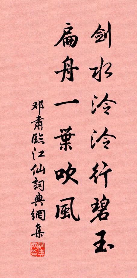 維藩分聖寄，涕泗遠丹台 詩詞名句