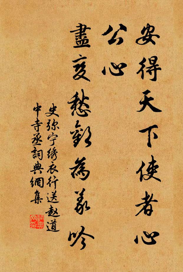 翁居山下年空老，我得人間事校多 詩詞名句