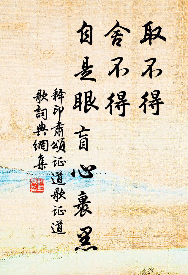 雕胡方自炊 詩詞名句