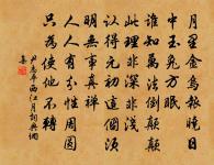 水龍吟 道運原文_水龍吟 道運的賞析_古詩文