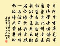 旄頭初俶擾，義士皆痛憤 詩詞名句