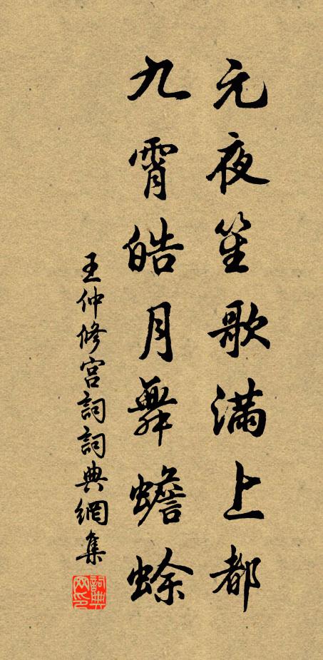 古檜吟風，寒鴉布陳 詩詞名句