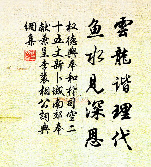 繹句尋章久未休，花房日晏不梳頭 詩詞名句