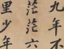 桂馥隸書書法作品欣賞_桂馥隸書字帖(第8頁)_書法字典