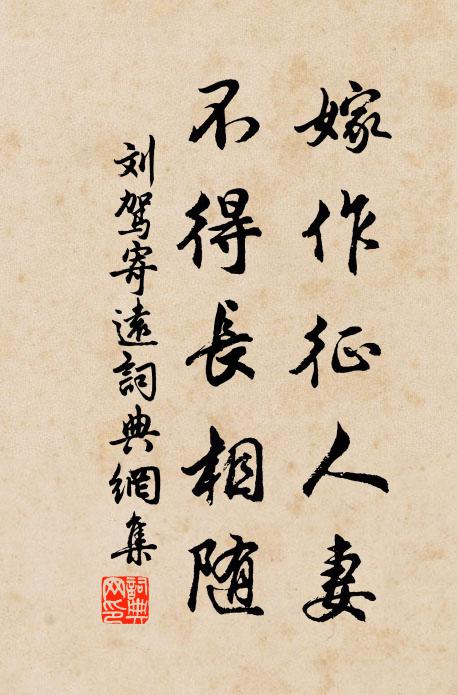 因甚留春不住 詩詞名句