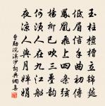 次韻酬郟郎中原文_次韻酬郟郎中的賞析_古詩文