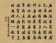 二三古鬚眉，冠雲帶含光 詩詞名句