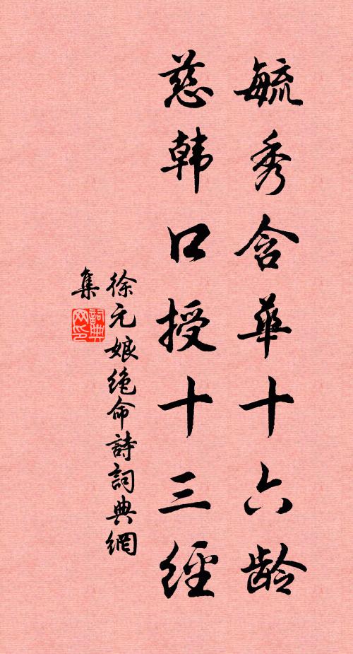 吾惟恊雨暘,課驗非所勤 詩詞名句