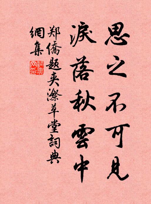 虛空正體沒邊涯,藏六如何蓋覆伊 詩詞名句
