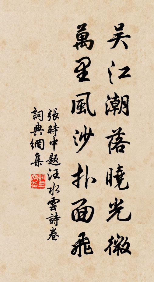 觸緣愜性靈，不期坐已永 詩詞名句