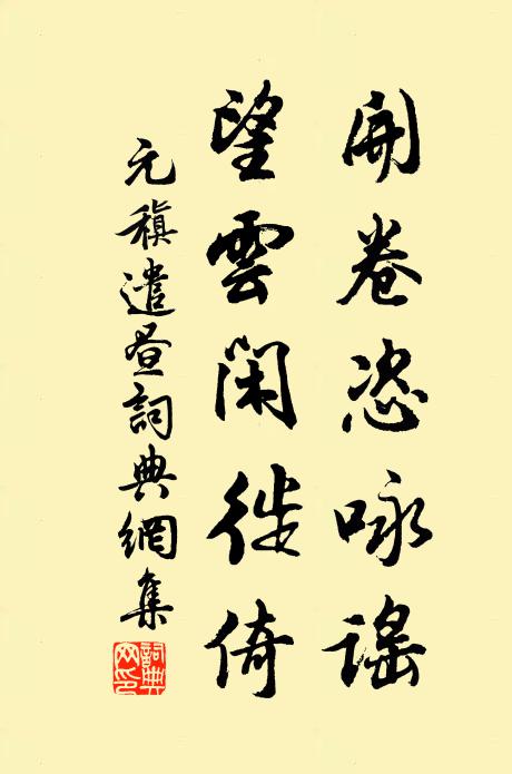 悶中猶記去年時 詩詞名句