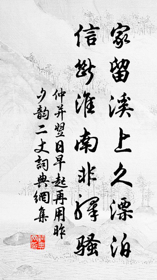 花開未滿枝 詩詞名句