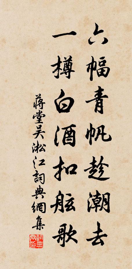 吉音聞詭計，醉語近天真 詩詞名句