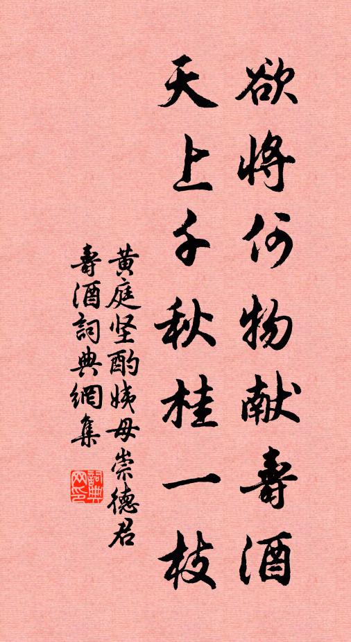 四十強而仕,斯言著禮經 詩詞名句